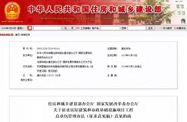 新規(guī)：建設(shè)單位在發(fā)包前完成項(xiàng)目審批、核準(zhǔn)或備案